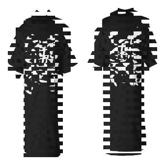 「本当は働きたくない」文字入り おもしろ 筆文字 面白い バック服 面白い Tシャツ - Kawaiitshirt