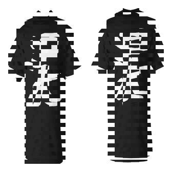 「泥」おもしろ 漢字 泥 文字入り Tシャツ - Kawaiitshirt