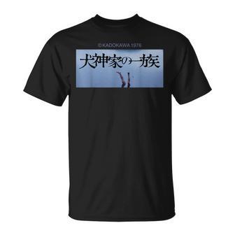 「犬神家の一族」タイトルロゴ Tシャツ - Kawaiitshirt