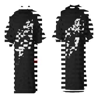 「釣りバカ」文字入り おもしろ 筆文字 面白い 服 面白い Tシャツ - Kawaiitshirt