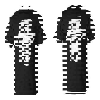 「骨」おもしろ 漢字 骨 文字入り Tシャツ - Kawaiitshirt