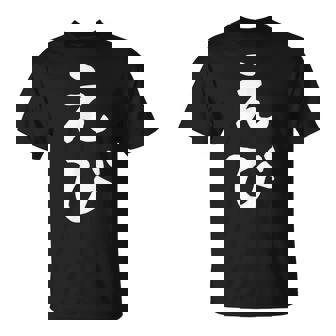 【えび】エビ 海老 鰕 かわいい ひらがな 文字 日本のお土産 ウケ狙い 贈り物 ギフト 面白い おもしろ Tシャツ - Kawaiitshirt