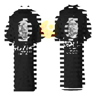 【おつカレーさまでした】おもしろ お疲れ様 優しい 文字 労い ギャグ 笑える ユーモア ギフト 退職 母の日 父の日 Tシャツ - Kawaiitshirt