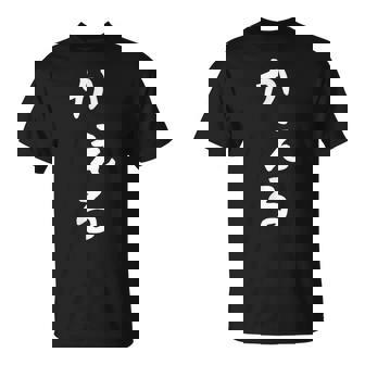 【かえる】蛙 カエル 面白い 可愛い 文字 ひらがな ギャグ ネタ ウケ狙い 笑える おもしろ 笑いが取れる Tシャツ - Kawaiitshirt