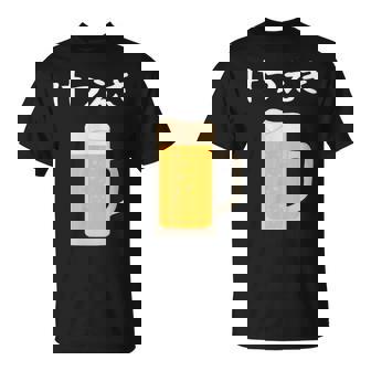 【けつえき】ビール 酒 生ビール 血液 酒好き 飲酒 おもしろ 面白い ネタ ウケ狙い お酒 かわいい シュール Tシャツ - Kawaiitshirt