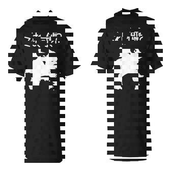 【これ、何県？】神奈川県 都道府県 クイズ 小学生 遊び心 パズル 地図 シルエット 地理 先生 おもしろ 面白い ネタ Tシャツ - Kawaiitshirt