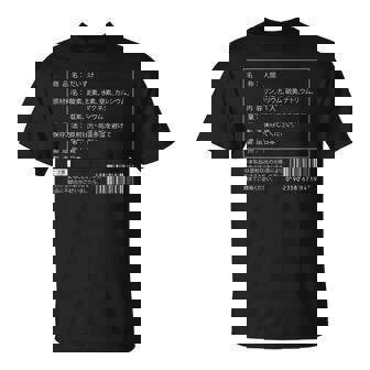 【だいすけ】名前 食品表示 面白い 名前入り 名入れ 出産祝い おもしろ ネタ ウケ狙い 笑える ユーモア ウケる Tシャツ - Kawaiitshirt