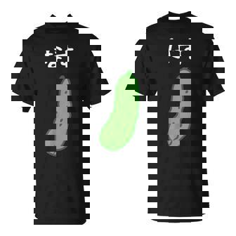 【なす】きゅうり ナス キュウリ 茄子 おもしろ 可愛い 絵 面白い ウケる ウケ狙い ネタ 話題 変人 笑える 変な Tシャツ - Kawaiitshirt