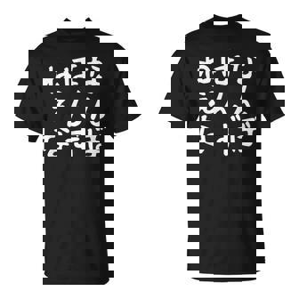 【なんぼほんずねぇな】津軽弁 面白い 文字 おもしろ ウケる ギャグ ネタ ウケ狙い 文字入り 笑える ふざけ お笑い Tシャツ - Kawaiitshirt