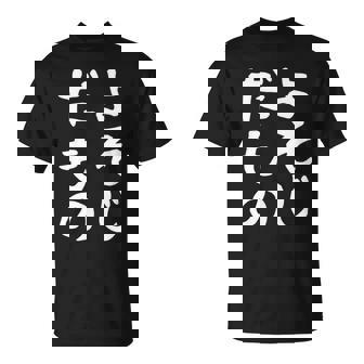 【よそじだもの】四十路 40代 アラフォー 面白い 文字 ギャグ ネタ ウケ狙い 笑える おもしろ ユーモア お笑い Tシャツ - Kawaiitshirt