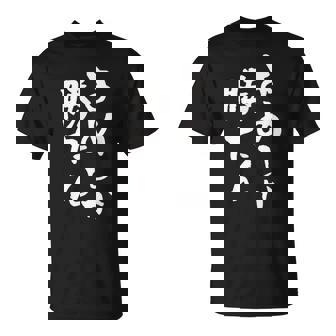 【よめしか勝たん】嫁 夫婦 お揃い 面白い 文字 ギャグ ネタ ウケ狙い 笑える 笑いが取れる おもしろ 個性的な Tシャツ - Kawaiitshirt