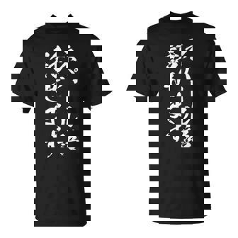 【ネパール語話せます】ネパール語 言語 面白い おもしろ ネタ ふざけ 留学生 留学 語学 外国語 ウケ狙い お笑い Tシャツ - Kawaiitshirt