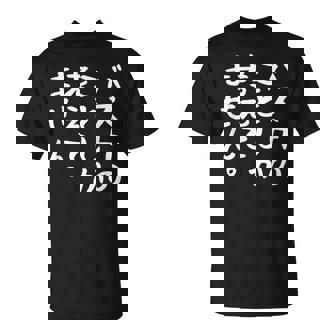 【バスケのことしか考えてません】バスケ バスケットボール おもしろ 面白い ネタ ウケ狙い 笑える バスケ部 文字 Tシャツ - Kawaiitshirt