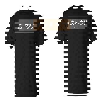 【メンチカツ】料理 手書き かわいい ユーモア ネタ Tシャツ - Kawaiitshirt