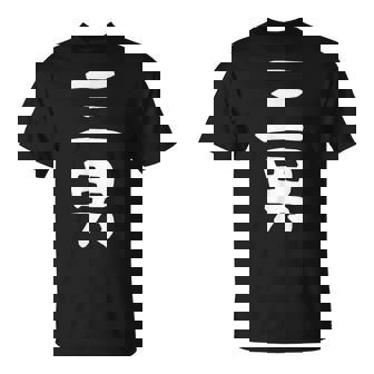 【三男】弟さん 弟 兄弟 親 親子 息子 家族 お揃い ペアルック 家族写真 ギャグ ネタ ウケ狙い 文字 おもしろ Tシャツ - Kawaiitshirt