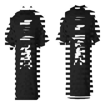 【三角】苗字 名字 名入れ 家族お揃い 女性 男性 子供 面白い 名前 おもしろ 服 ギャグ ネタ ウケ狙い Tシャツ - Kawaiitshirt