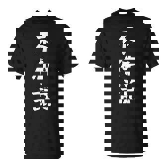 【不仲説】友達とお揃い ペアルック ギャグ ネタ ウケ狙い 贈り物 ギフト 面白い 文字 おもしろ Tシャツ - Kawaiitshirt