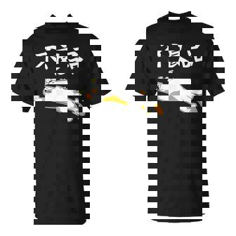 おもしろ の 【不良品】 面白い Tシャツ - Kawaiitshirt