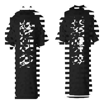 【今日もボウリング】おもしろ 面白い 筆文字 ギャグ ネタ ウケ狙い 笑える ユーモア お笑い 文字入れ 文字入り 言葉 Tシャツ - Kawaiitshirt