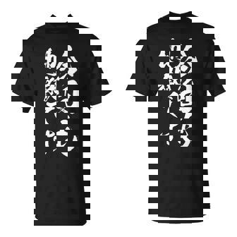 【今日も地獄です】温泉 ネタ 文字 面白い 筆文字 毛筆 文字入り おもしろ 笑える ギャグ ウケ狙い お笑い ふざけ Tシャツ - Kawaiitshirt