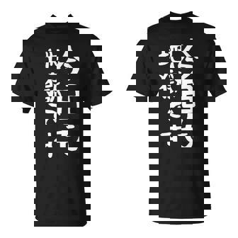 【今日も地獄です】面白い 文字 温泉 ネタ ウケ狙い 笑える おもしろ ユーモア お笑い 文字入り ジョーク Tシャツ - Kawaiitshirt