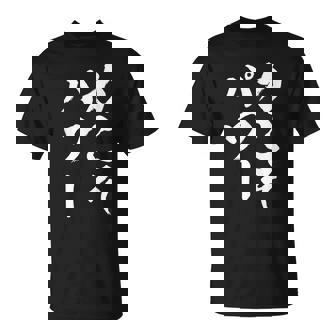 【力こそパワー】迷言 文字 面白い ネタ 文字入り おもしろ 笑える 筆文字 毛筆 ギャグ ウケ狙い ふざけ 文字入れ Tシャツ - Kawaiitshirt