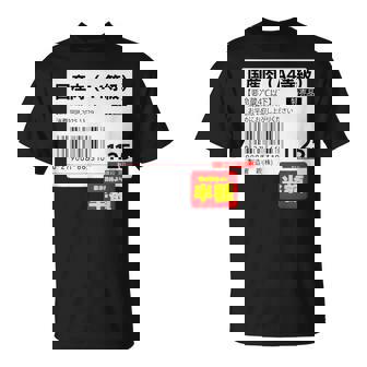 【国産肉】半額シール おもしろ 面白い お笑い ユーモア ギャグ ネタ ウケ狙い 笑える 変な 文字入れ 文字入り 肉 Tシャツ - Kawaiitshirt