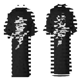 【夢】外国人へのプレゼントやお土産に最適！レトロでビンテージな漢字デザイン Tシャツ - Kawaiitshirt