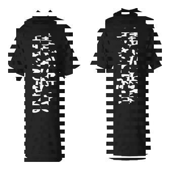 【妻が好きすぎて困る】結婚祝い ペア お揃い 夫婦 記念日 面白い おもしろ ギャグ ネタ ウケ狙い 文字 笑える Tシャツ - Kawaiitshirt