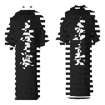 【店長】筆文字 仕事 毛筆 書道 面白い 文字 ギャグ ネタ ウケ狙い ふざけ 笑える 笑いが取れる おもしろ Tシャツ - Kawaiitshirt