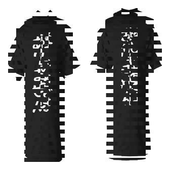 【怪しい者ではありません】ギャグ ネタ ウケ狙い 贈り物 ギフト 面白い 文字 おもしろ Tシャツ - Kawaiitshirt