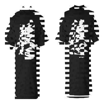 【悠】一文字 文字入り 漢字 おもしろ 面白い 日本語 毛筆 書道 筆文字 言葉 和柄 日本 かっこいい お土産 文字 Tシャツ - Kawaiitshirt