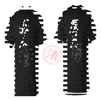 【成人済】二十歳 祝い 面白い 文字 おもしろ ふざけ ウケる ネタ 笑える ウケ狙い お笑い 変な ユーモア スタンプ Tシャツ - Kawaiitshirt