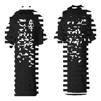 【推しのことしか考えてません】推し活 推ししか勝たん おもしろ 面白い 文字 ネタ ウケ狙い 笑える ユーモア Tシャツ - Kawaiitshirt