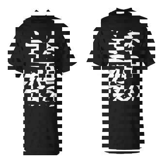 【本日の主役】ギャグ ネタ ウケ狙い 笑える 笑いが取れる 面白い 文字 おもしろ Tシャツ - Kawaiitshirt