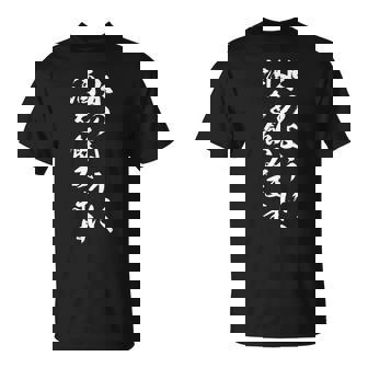 【水のように、酒を飲みます】酒好き 飲み会 毛筆 おもしろ のんべえ 筆文字 面白い ギャグ ネタ ウケ狙い 笑える Tシャツ - Kawaiitshirt