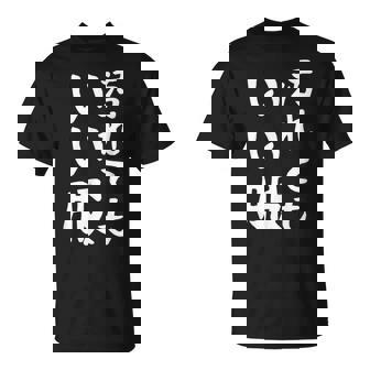 【汚れてもいい服】おもしろ 文字 保育園 学校行事 面白い ネタ 笑える ふざけ 遊び心 ユーモア お笑い ウケ狙い Tシャツ - Kawaiitshirt