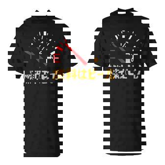 【燃料はビール】 面白い酒 ビール メンズ おもしろ 筆文字 面白い 服 オリジナル おもしろグッズ 文字 Tシャツ - Kawaiitshirt