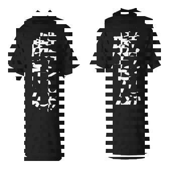 【牛タンしか勝たん】牛タン 焼肉屋 焼き肉 焼肉 デブ Bbq おもしろ ネタ 面白い 笑える ウケ狙い 文字 お笑い Tシャツ - Kawaiitshirt