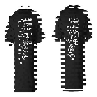 【着ているだけで釣れるtシャツです】釣れる 釣り おもしろ 面白い 文字 ネタ 魚釣り 笑える 変な 釣りバカ ふざけ Tシャツ - Kawaiitshirt