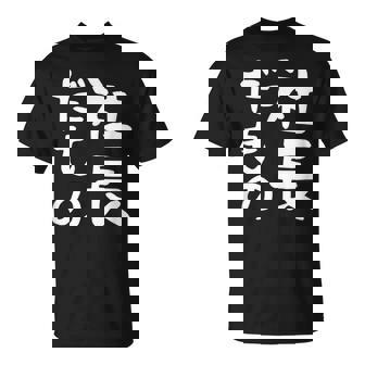 【社長だもの】面白い 文字 ギャグ ネタ ウケ狙い 笑える おもしろ ユーモア お笑い 文字入り Tシャツ - Kawaiitshirt