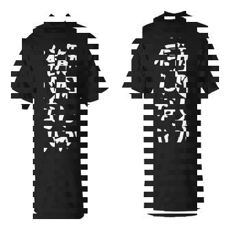 【筋肉しか信じない】おもしろ 腹筋 ジム用 面白い 文字 ギャグ ネタ ウケ狙い 笑える ユーモア お笑い 言葉 Tシャツ - Kawaiitshirt