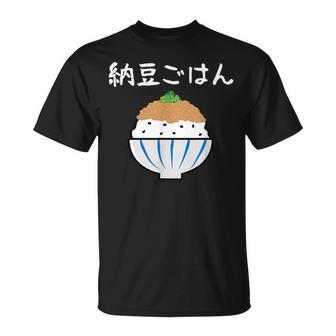 【納豆ごはん】白飯 米 ご飯 なっとう おもしろ 可愛い 面白い ねぎ ユーモア ギャグ ネタ ウケ狙い 笑える 変な Tシャツ - Kawaiitshirt