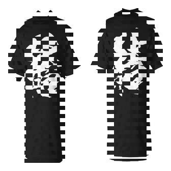 【結】一文字 文字入り 漢字 おもしろ 面白い 日本語 毛筆 書道 筆文字 言葉 和柄 日本 かっこいい お土産 文字 Tシャツ - Kawaiitshirt