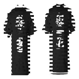 【緑一色】麻雀 面白い 文字 ギャグ ネタ ウケ狙い ふざけ 笑える 笑いが取れる おもしろ Tシャツ - Kawaiitshirt