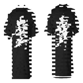 【舞】一文字 漢字 日本語 毛筆 書道 筆文字 言葉 和柄 日本 かっこいい お土産 海外 おもしろ 面白い 文字入り Tシャツ - Kawaiitshirt