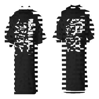 【酒を与えてください】面白い 文字 ギャグ ネタ ウケ狙い 笑える おもしろ ユーモア お笑い 文字入り ジョーク Tシャツ - Kawaiitshirt