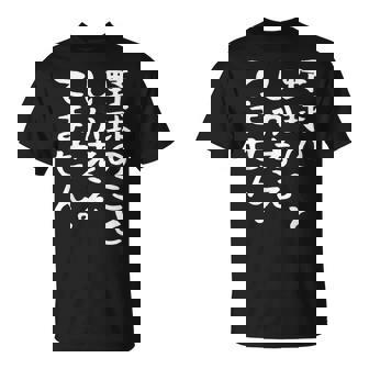 【野球のことしか考えてません】野球選手 野球部 高校野球 野球好き 野球熱 ファン 観戦 ベースボール おもしろ 面白い Tシャツ - Kawaiitshirt