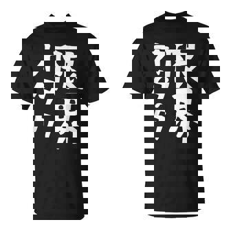 【限界オタク】ギャグ ネタ ウケ狙い 贈り物 ギフト 面白い 文字 おもしろ Tシャツ - Kawaiitshirt