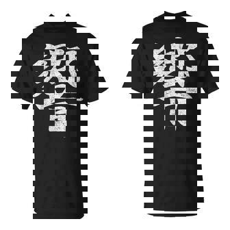 【響】外国人へのプレゼントやお土産に最適！レトロでビンテージなデザイン Tシャツ - Kawaiitshirt